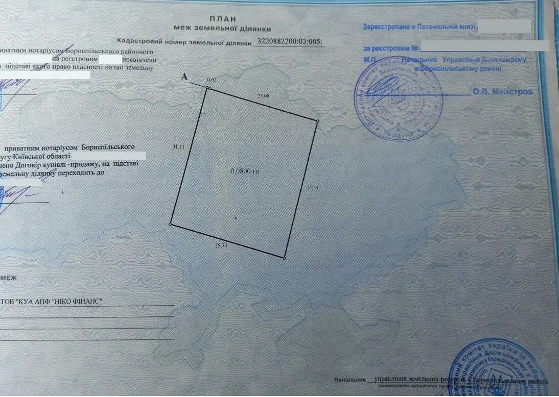 Продам земельну ділянку під забудову у Борисполі 2