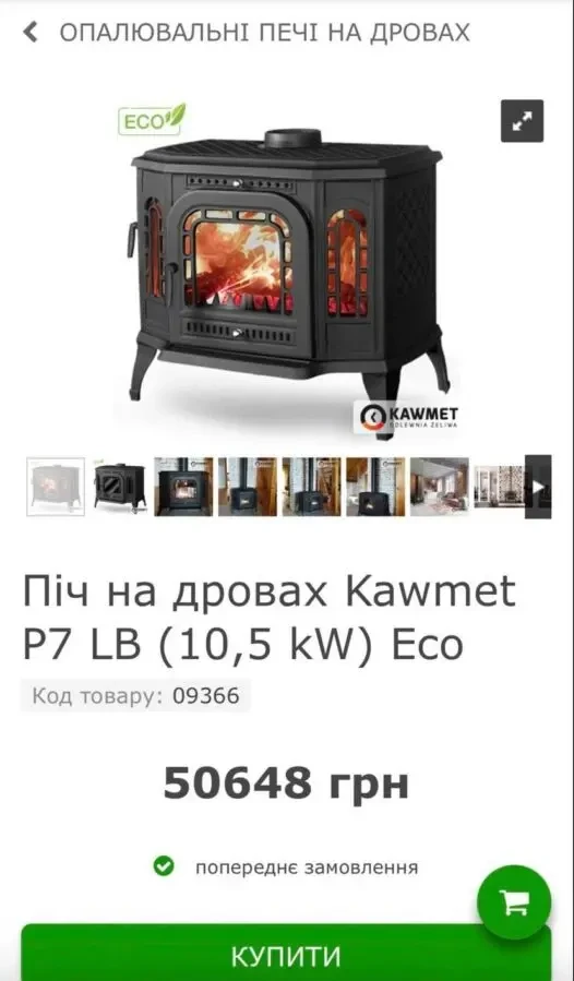 Піч-камін на дровах Kawmet P7 LB 10.5 кВт ECO у відмінному стані 9