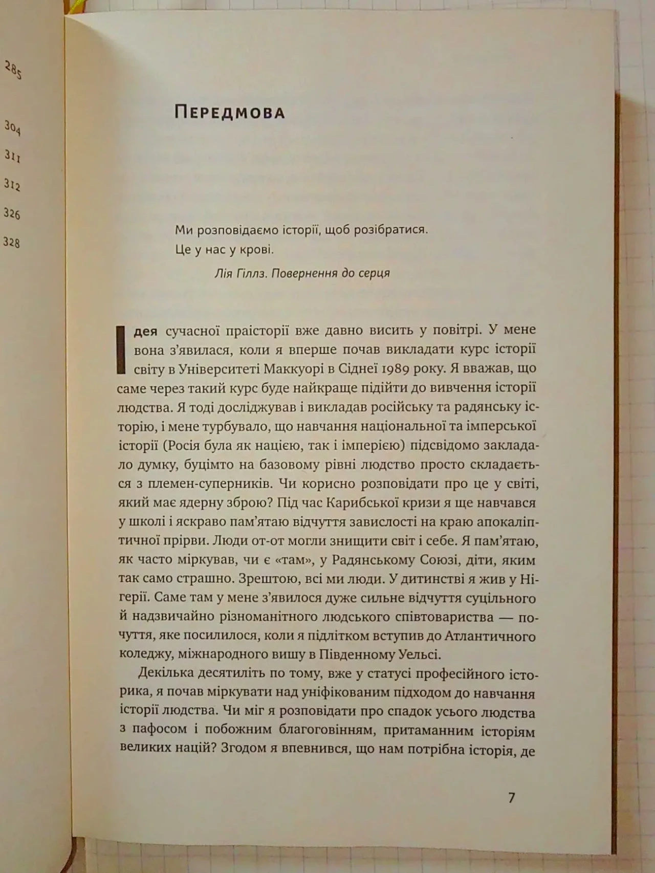 Книга Велика історія всього  Дeвiд Кpicтiaн 5