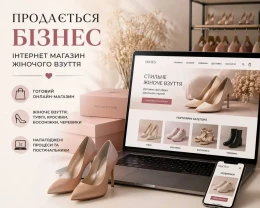 Продаю підготовлений майданчик у ніші жіночого взуття