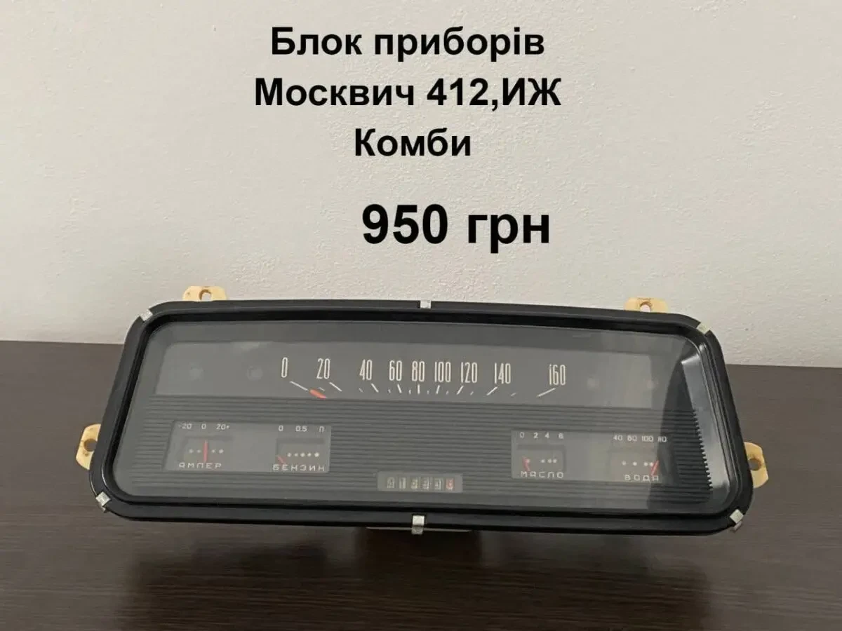 Блок приборів Москвич 412,иж Комби