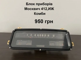 Блок приборів Москвич 412,иж Комби