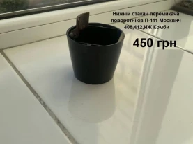 Стакан перемикача поворотніків Москвич 408,412