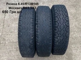 Резина Москвич 6.45r13