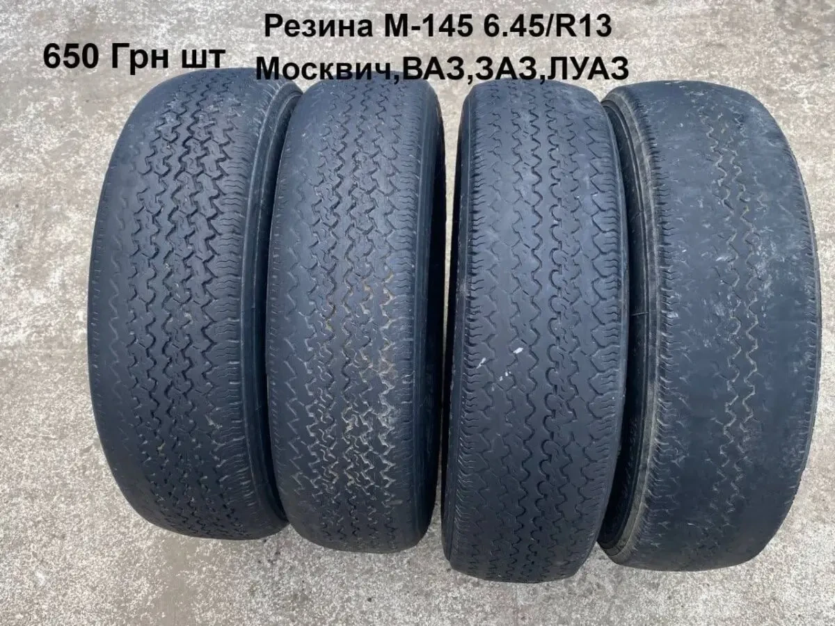 Резмна м-145 6.45r13 Москвич,ВАЗ