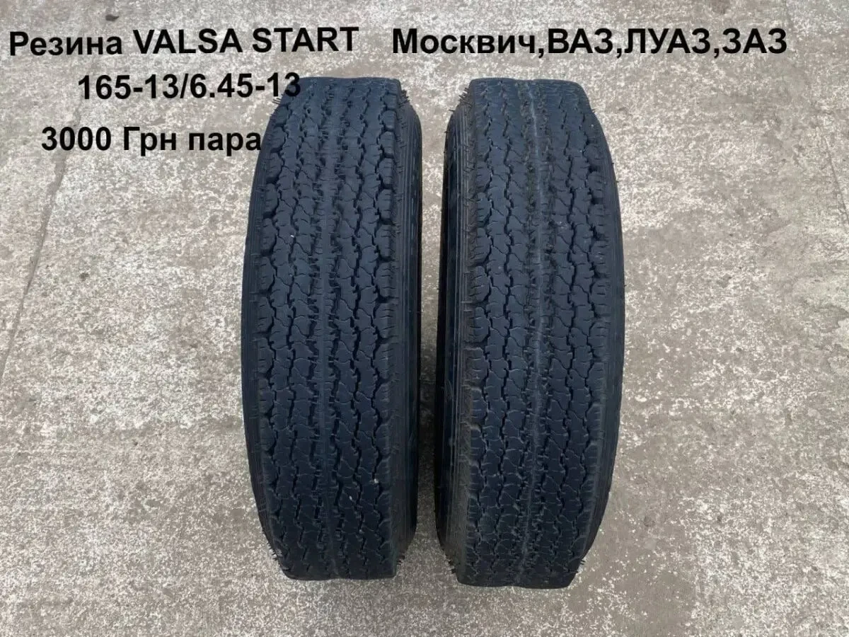 Резина Valsa Start 6.45,r13 Москвич,ВАЗ,ЗАЗ.ЛУАЗ