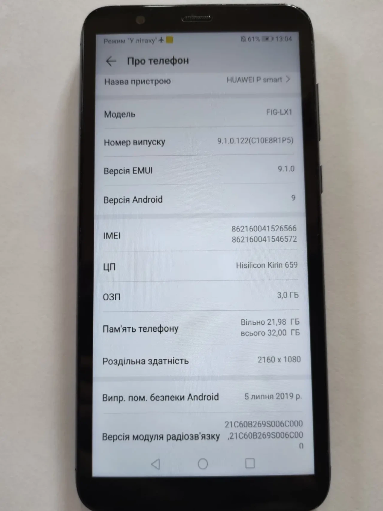 Huawei P Smart (FIG-L31) 3/32GB, NFC 3