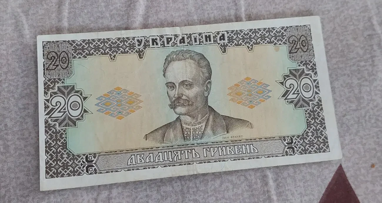 20 гривень 1992 року