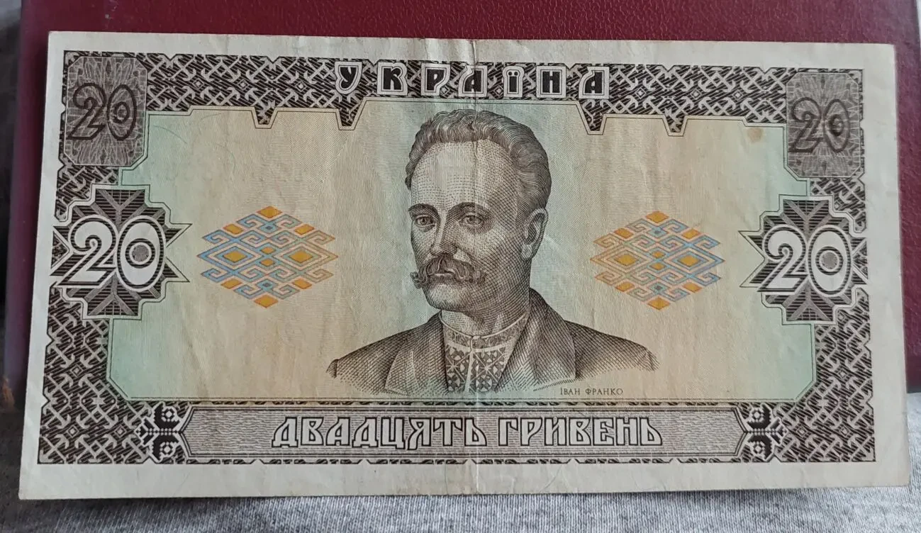 20 гривень 1992 року