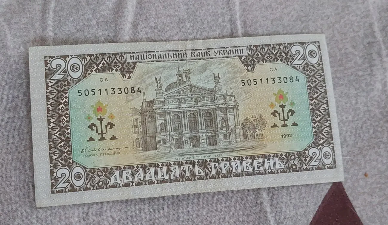 20 гривень 1992 року 2
