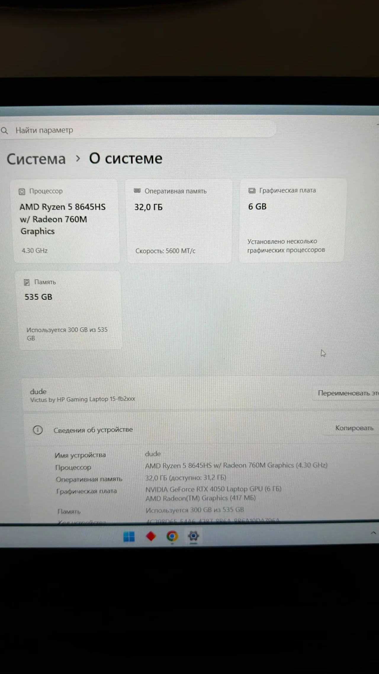 HP VICTUS 15 2024 / 32gb RAM / RTX4050 / Ryzen 5 / 535gb 2