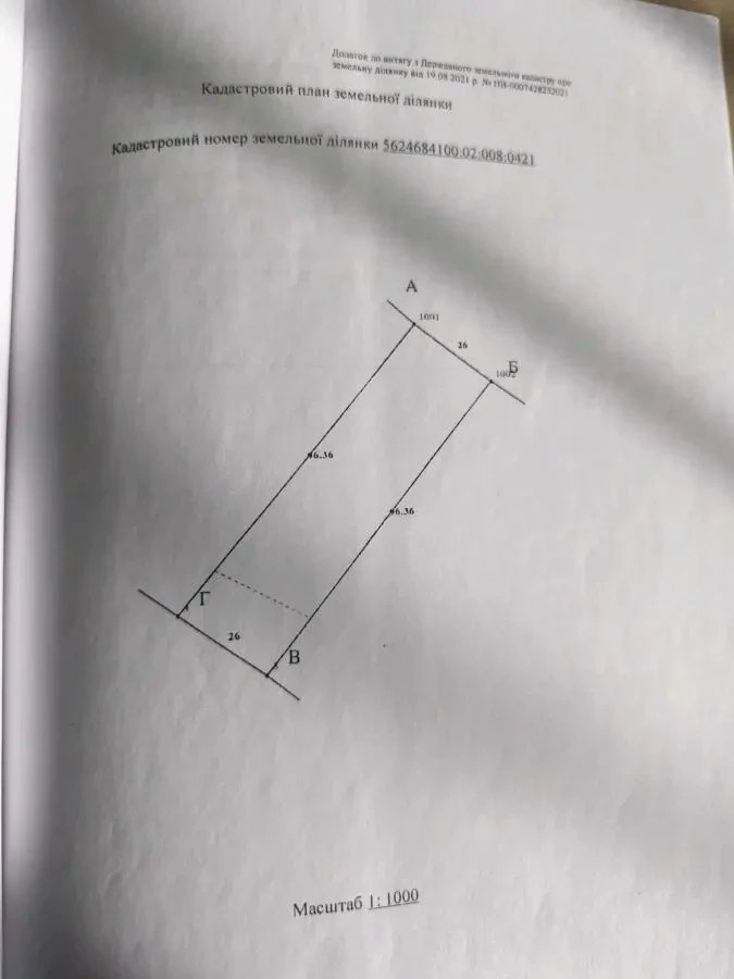 Продаж ділянки 3