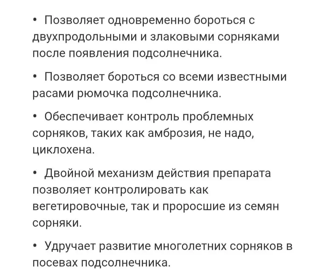 Гербицид 3