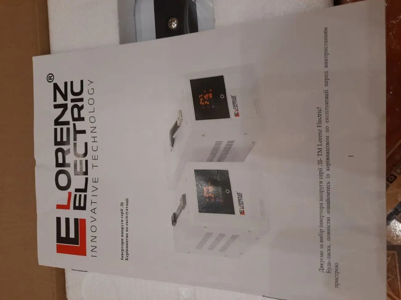Продам ИБП ТМ Lorenz Electric ЛИ-800С 4