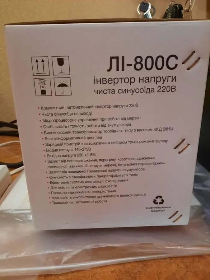 Продам ИБП ТМ Lorenz Electric ЛИ-800С 7