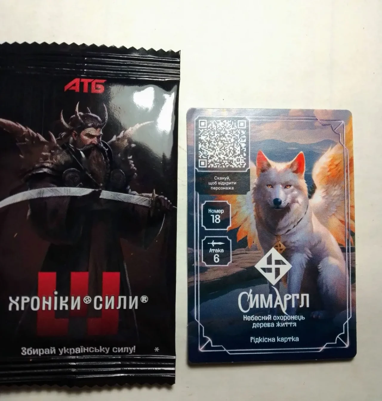 Картка пес симаргл атб гра хроніки сили