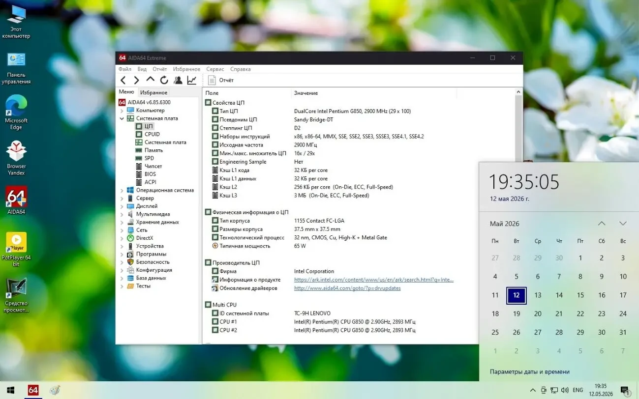 Материнская плата Lenovo IS6XM REV1.0 S1155/Q65)(LENOVO QiTian M6300) 6