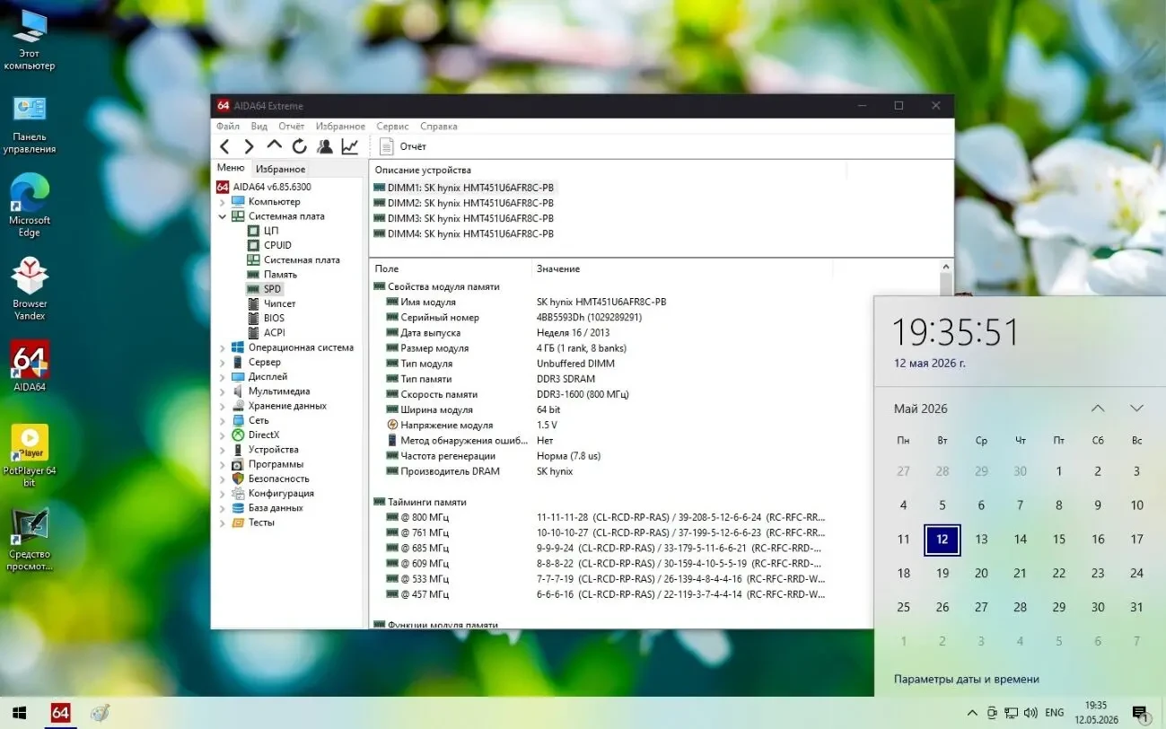 Материнская плата Lenovo IS6XM REV1.0 S1155/Q65)(LENOVO QiTian M6300) 8