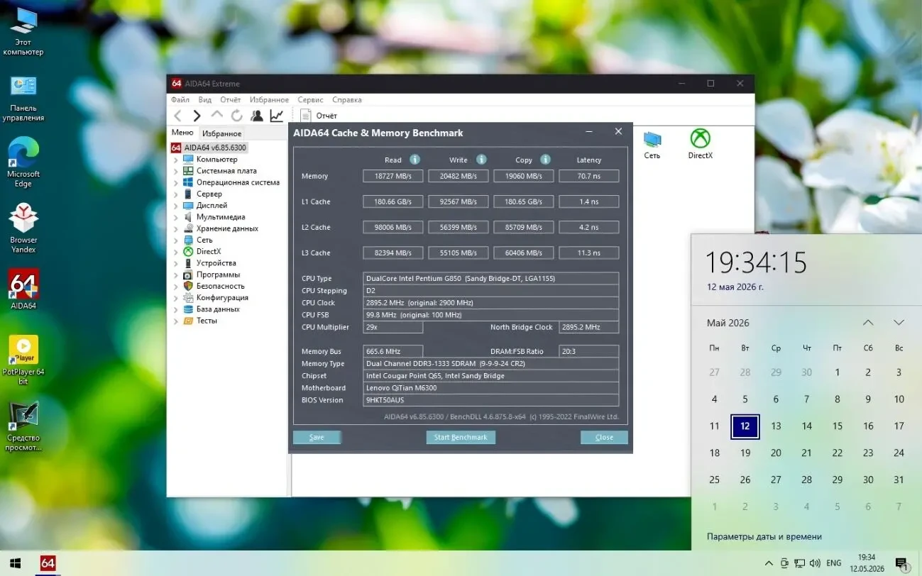Материнская плата Lenovo IS6XM REV1.0 S1155/Q65)(LENOVO QiTian M6300) 5