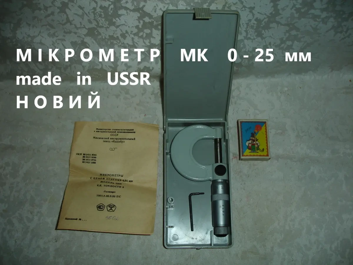 МІКРОМЕТР 0-25 мм бренду VIS. 0,01 мм. НОВИЙ. Made in Poland. 10