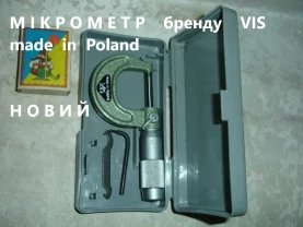 МІКРОМЕТР 0-25 мм бренду VIS. 0,01 мм. НОВИЙ. Made in Poland.