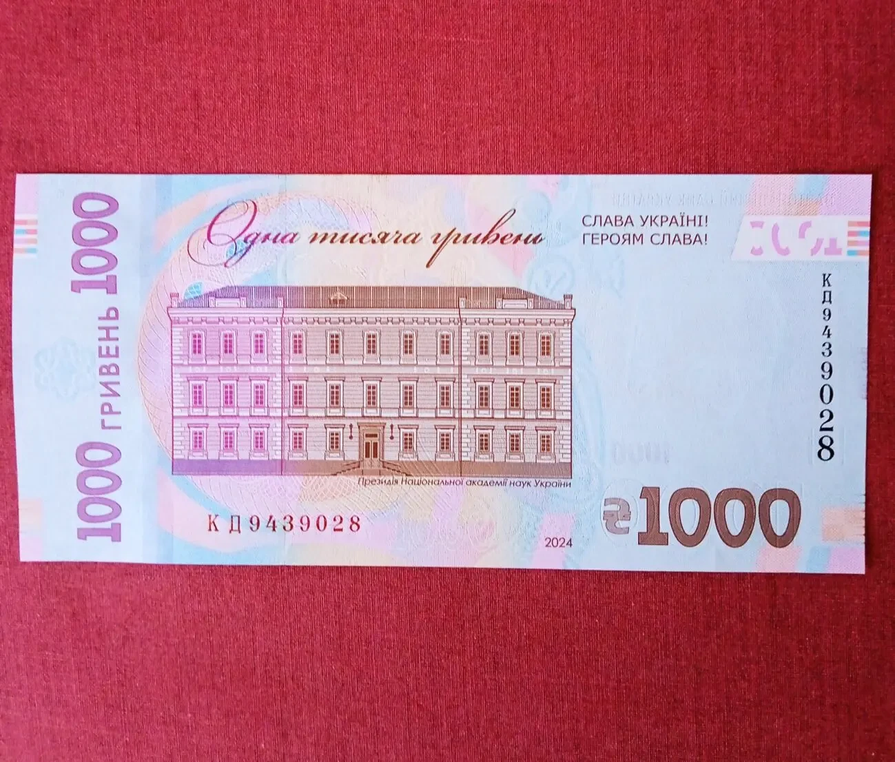 Колекційні купюри, 1000 грн. 2024 року два номери поспіль, стан прес 4