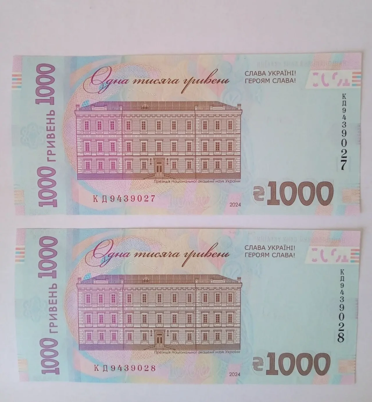 Колекційні купюри, 1000 грн. 2024 року два номери поспіль, стан прес 2