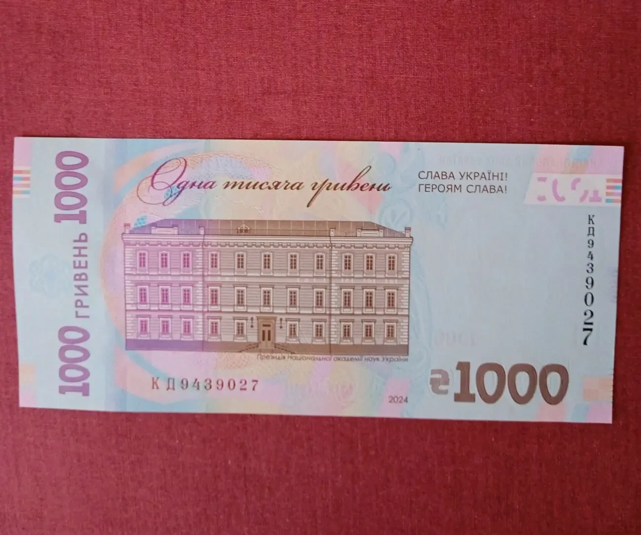 Колекційні купюри, 1000 грн. 2024 року два номери поспіль, стан прес 6