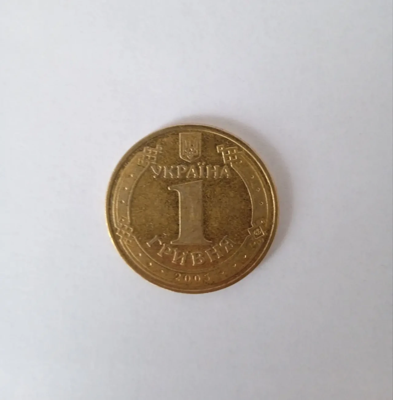 Колекційні монети 1 грн. 2005 та 2012 року в гарному стані 5