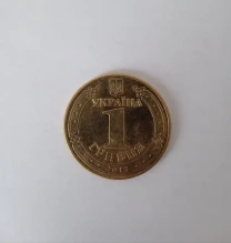 Колекційні монети 1 грн. 2005 та 2012 року в гарному стані