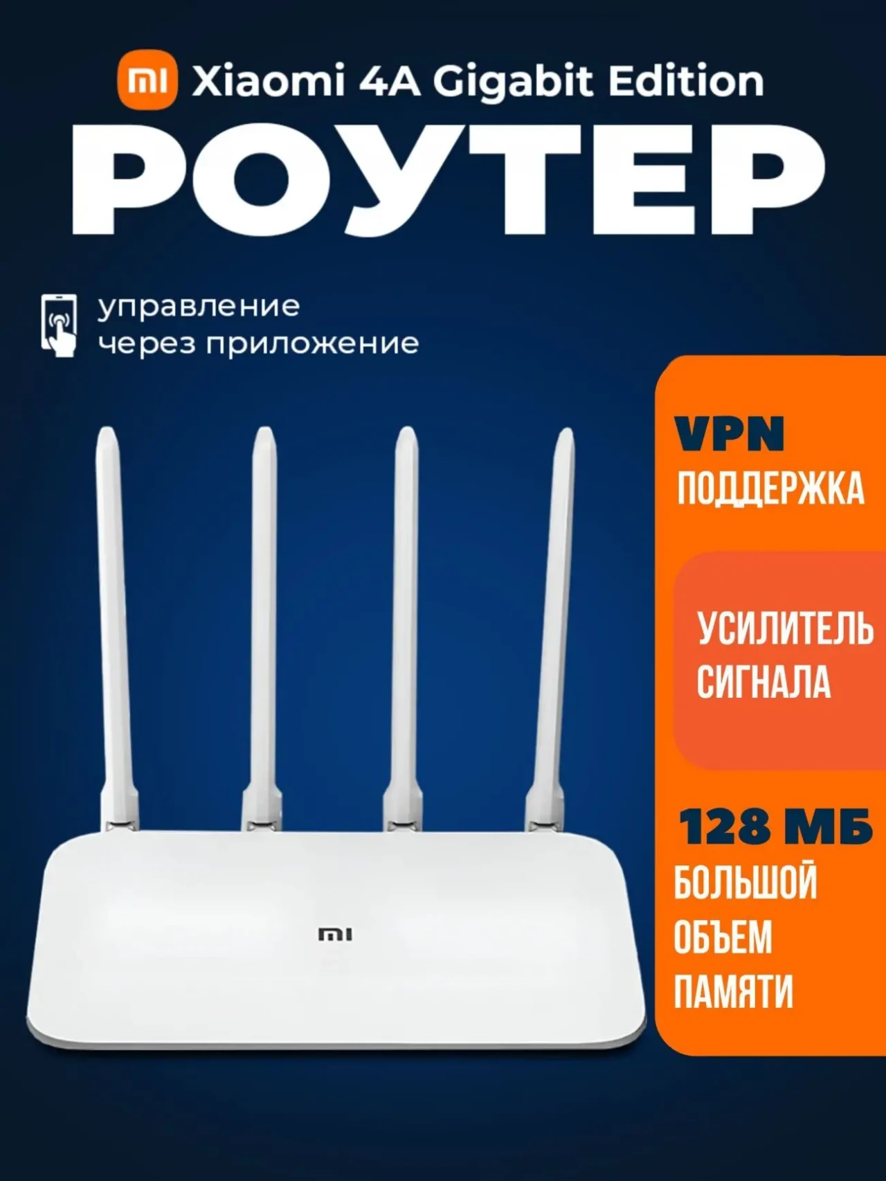 Роутер Xiaomi Mi Router 4A Gigabit 2.4GHz 5GHz Dual Band 3