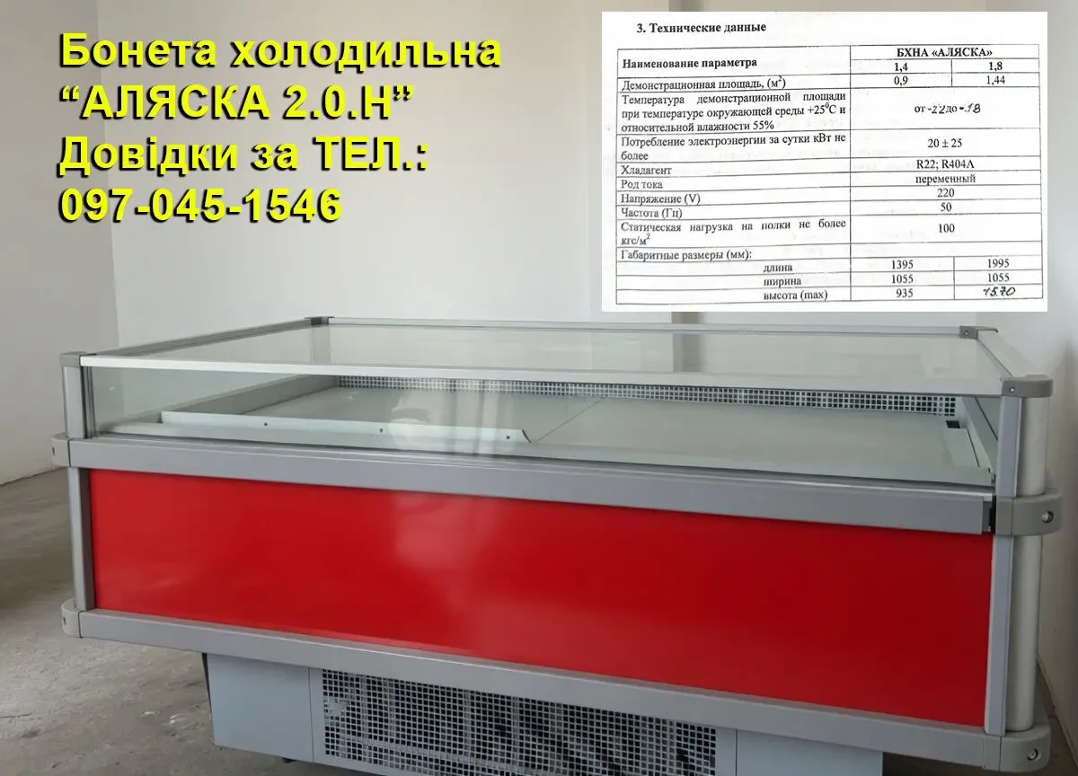 Продається вживане кліматичне/холодильне обладнання (чілери, бонета) 7