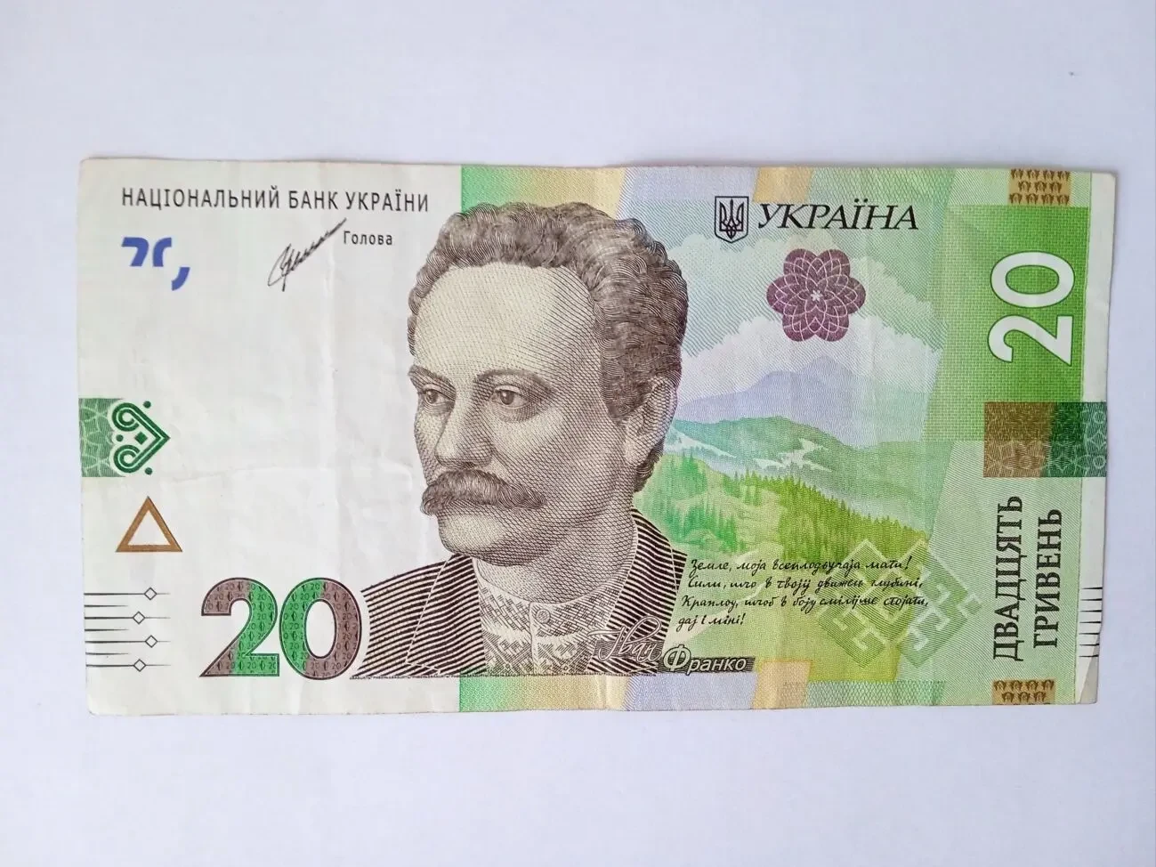Купюра 20 грн. 2021 року з низьким номером АЛ0003053 в гарному стані