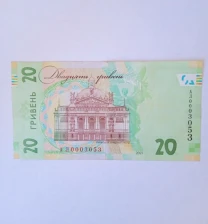 Купюра 20 грн. 2021 року з низьким номером АЛ0003053 в гарному стані