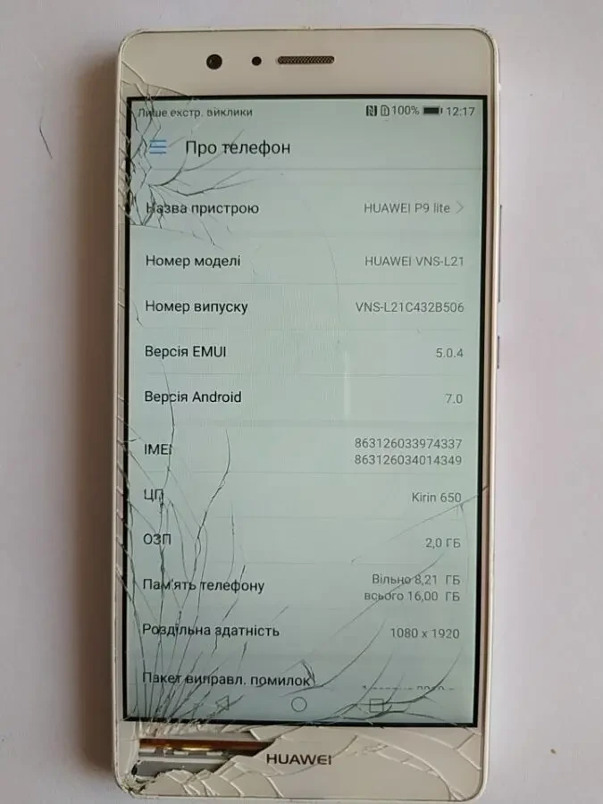 Телефон Huawei p9 lite 2