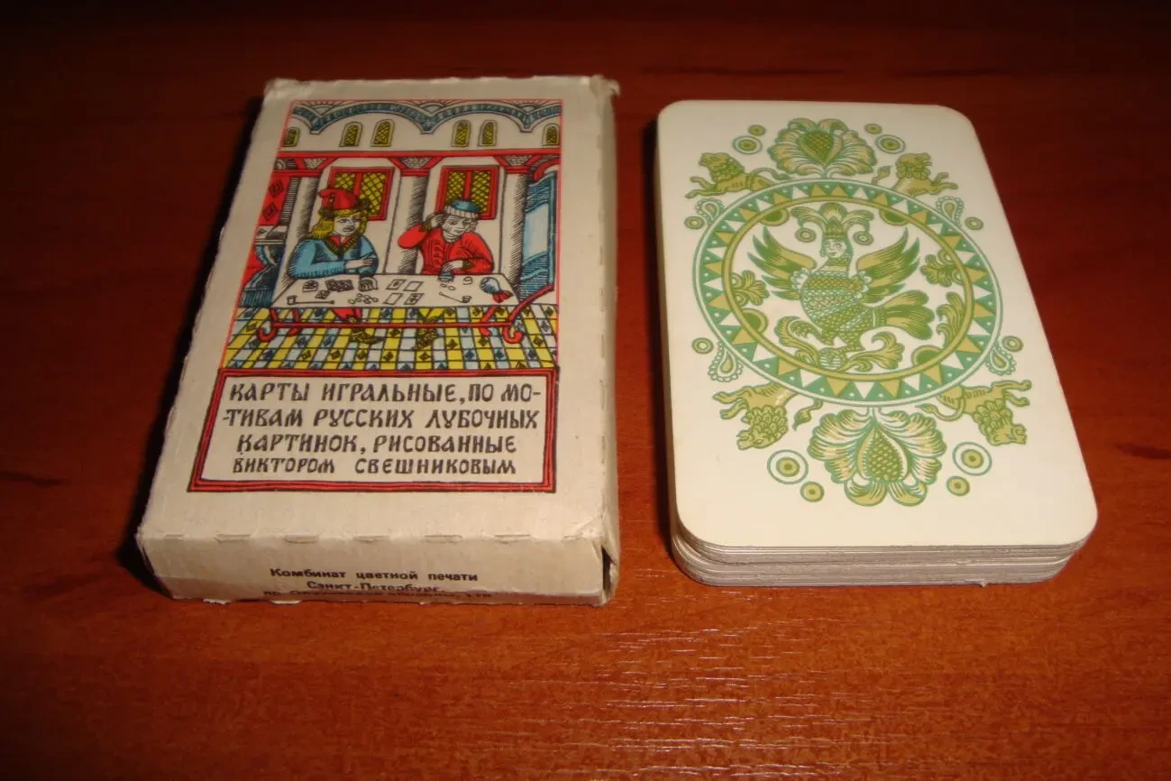 Игральные карты Лубочные, 1992 г.