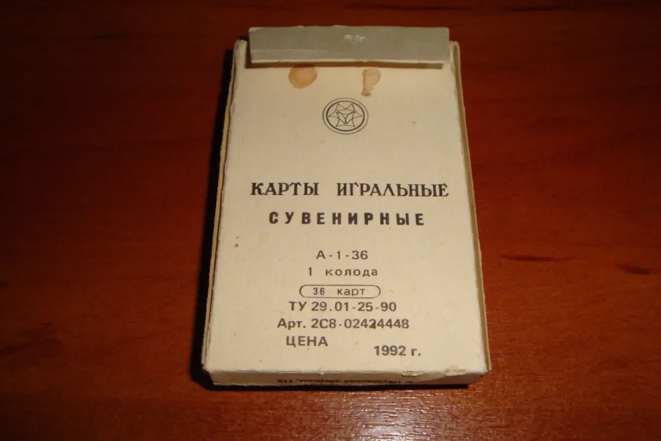 Игральные карты Лубочные, 1992 г. 7