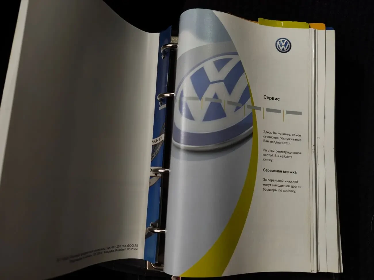 Volkswagen Golf V 1.6МРі 8V 5МКПП 2005 р.в. (102 к.с.) 10