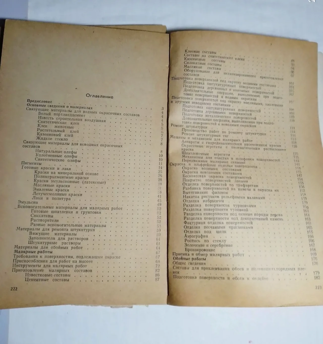 Книга краткий справочник маляра альфрейщика, 1983, учебник для маляров отделочников 3