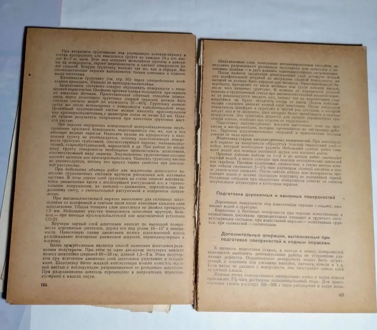 Книга краткий справочник маляра альфрейщика, 1983, учебник для маляров отделочников 4
