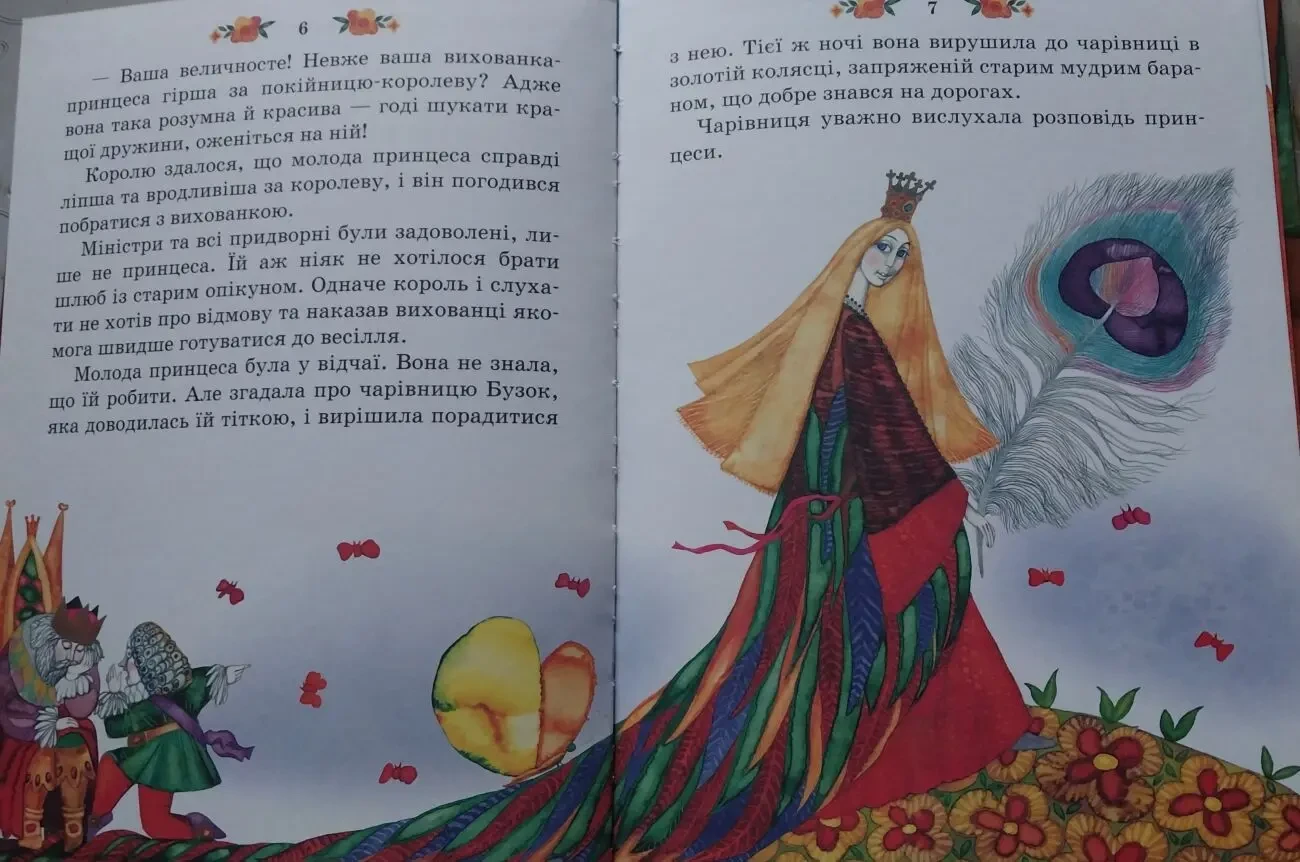 Книга дитяча  Казка Шарль Перро Осляча шкура 5