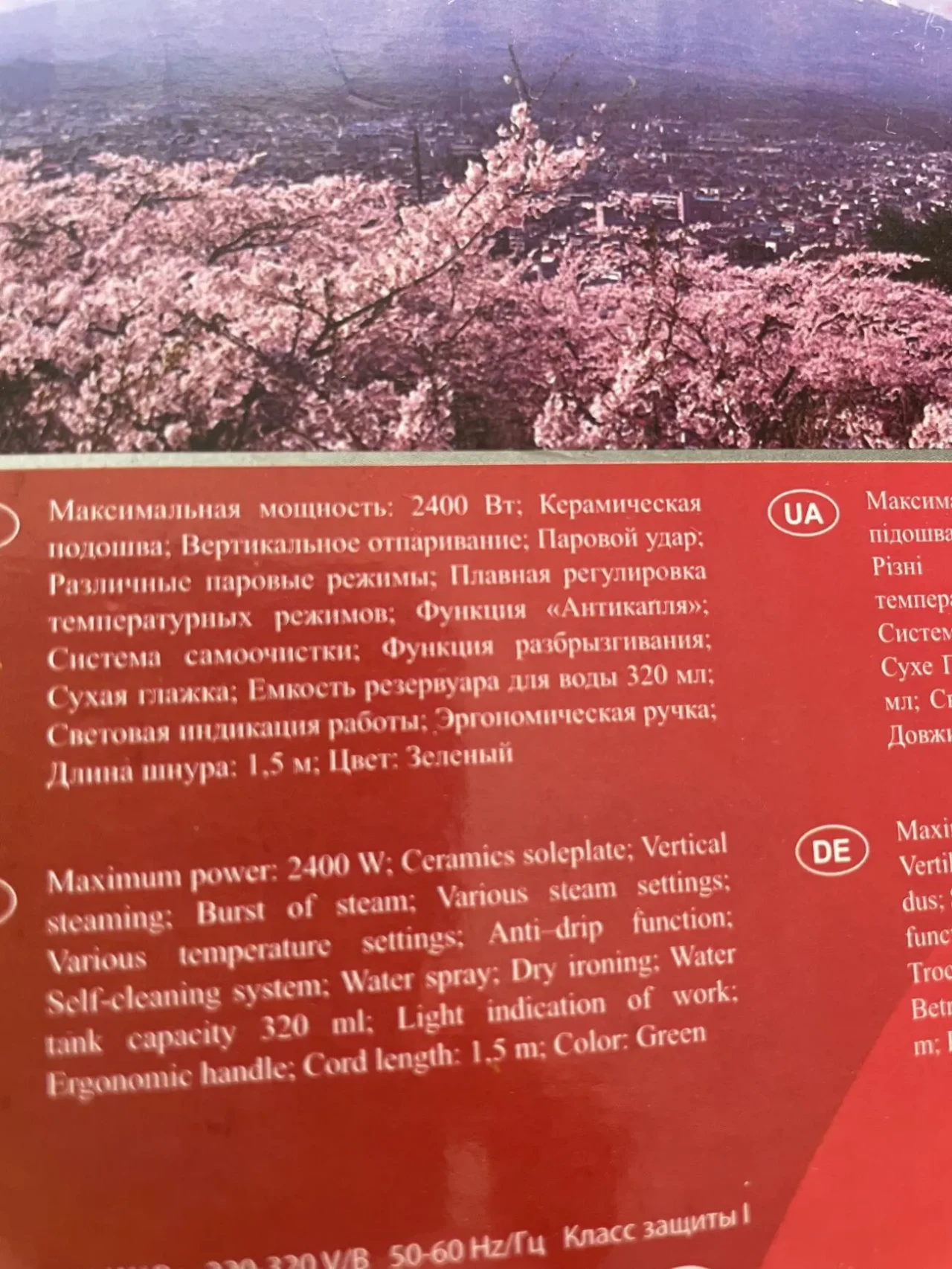 утюг фирмы Satori 5