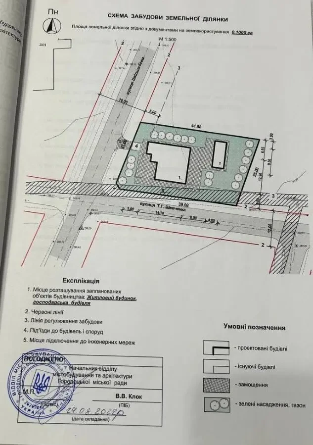 Продаж ділянки з забудовою в с. Керниця (поруч з Городком) Львів 7