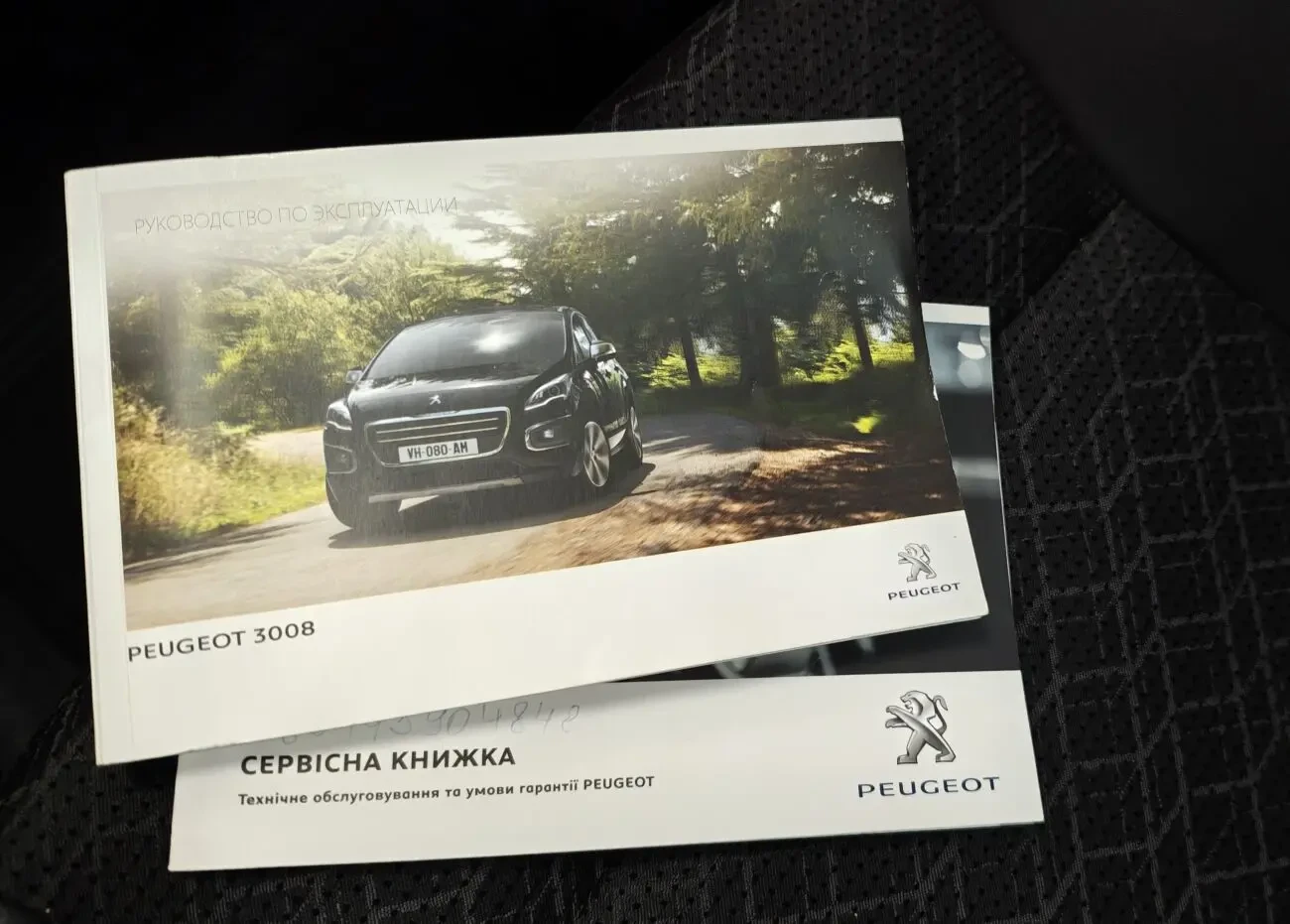 Peugeot 3008 1.6i 16V 6АКПП 2016 р.в. (156 к.с.) 10