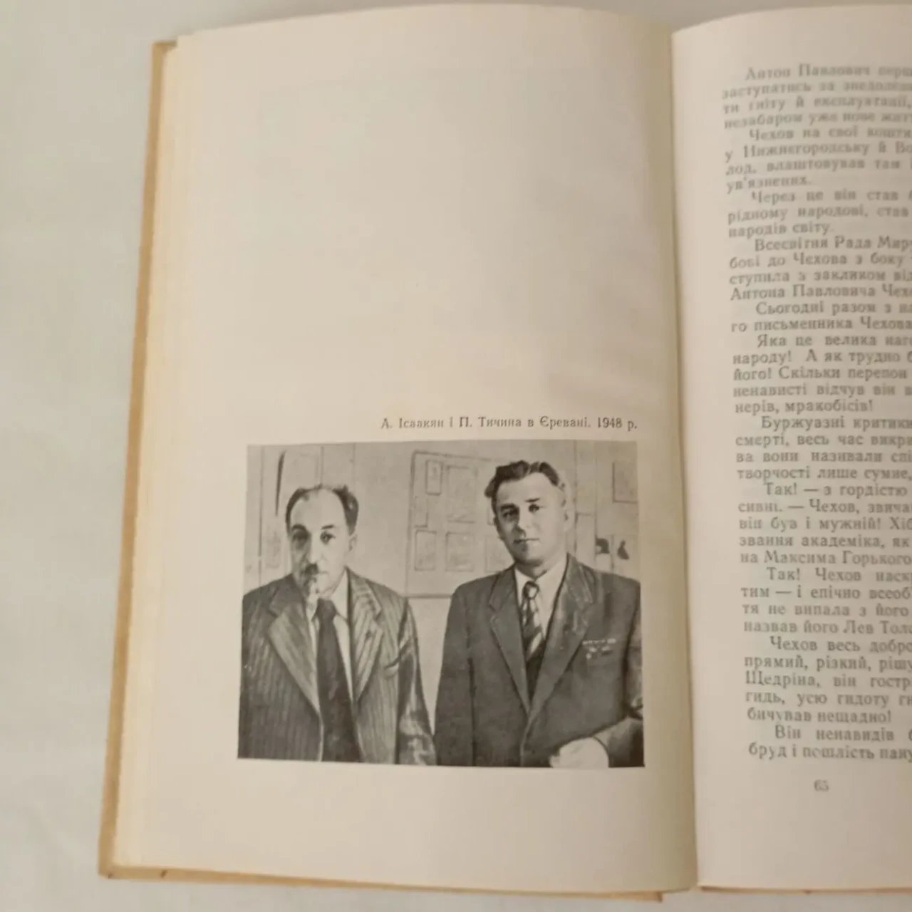 Павло Тичина Читаю Думаю Нотую Посмертне видання 1974 4
