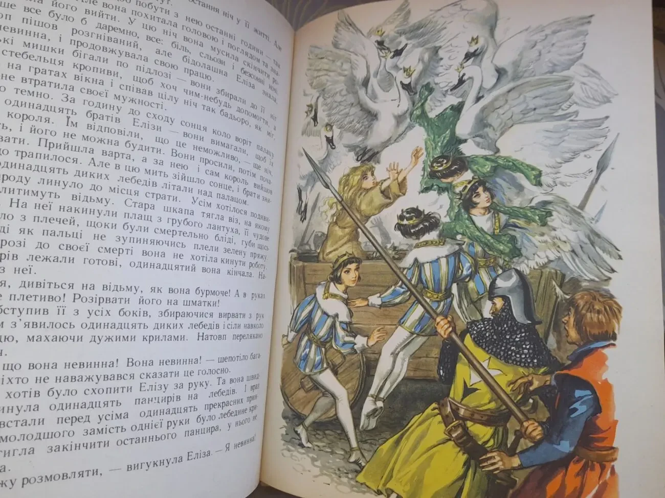 Андерсен Дикие лебеди и другие сказки 1967 Дикі лебеді та інші казки 10