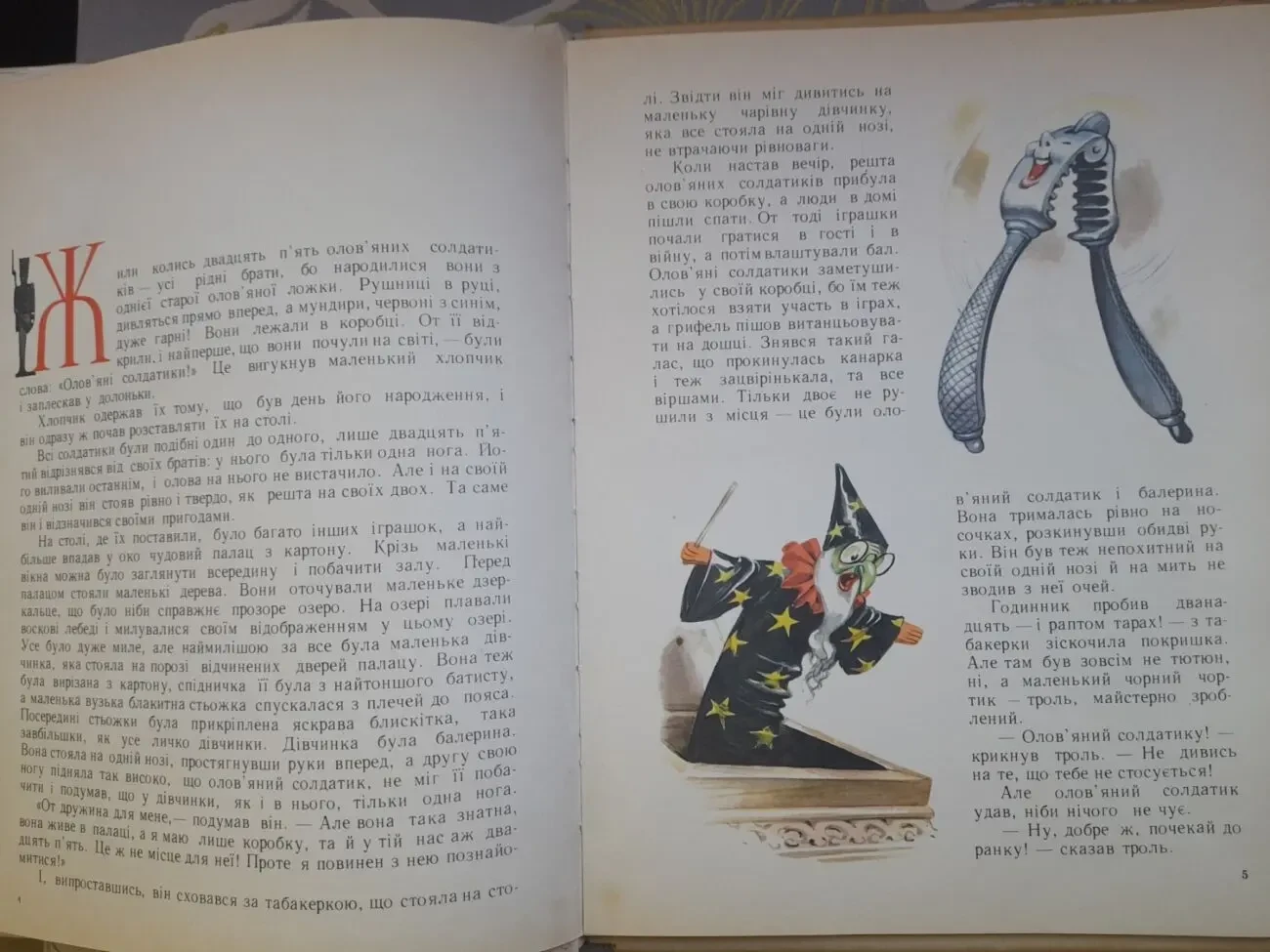 Андерсен Дикие лебеди и другие сказки 1967 Дикі лебеді та інші казки 3