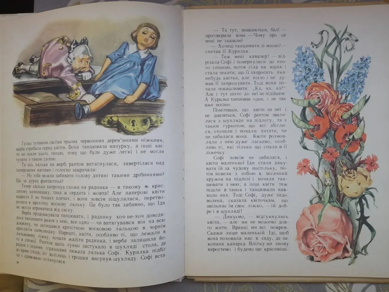 Андерсен Дикие лебеди и другие сказки 1967 Дикі лебеді та інші казки 4