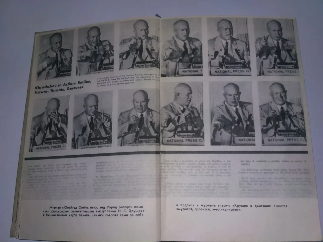 Лицом к лицу с Америкой. Рассказ о поездке Н.С.Хрущева в США 1959 6