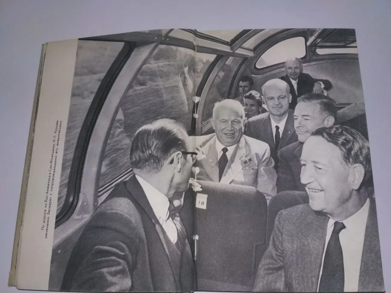 Лицом к лицу с Америкой. Рассказ о поездке Н.С.Хрущева в США 1959 3